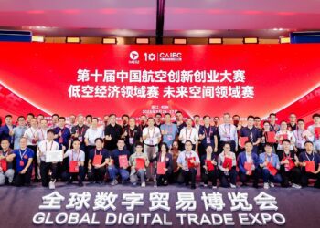 第十届中国航空创新创业大赛低空经济＋未来空间领域赛获奖名单公布！