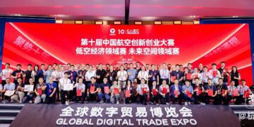 第十届中国航空创新创业大赛低空经济＋未来空间领域赛获奖名单公布！