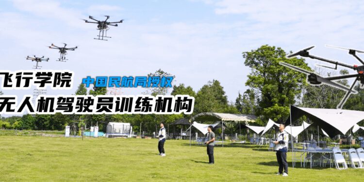 无人机教育背景分析