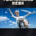 2025年无人机行业爆发式增长