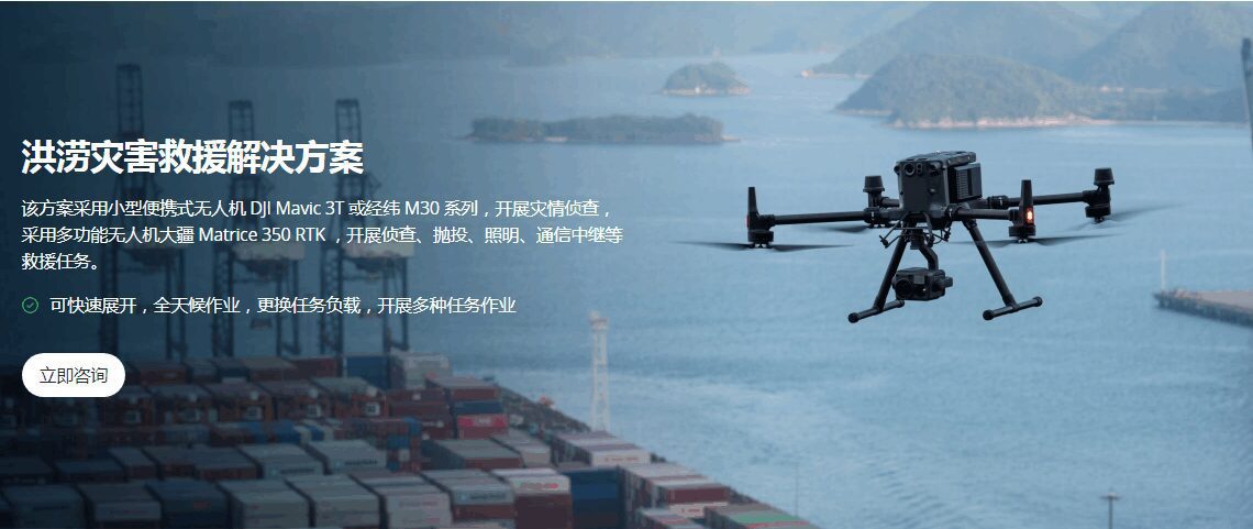 集群建模、空地协同，大疆无人机高效协助防汛救灾