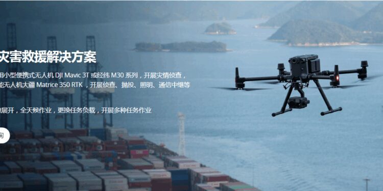 集群建模、空地协同,大疆无人机高效协助防汛救灾