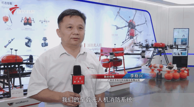 华科尔专访报道登上广东电视台！“机器人+”场景应用受关注