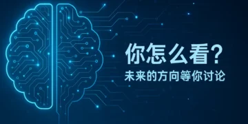 中无人机布局AI：智能无人机控制技术研发与未来展望 