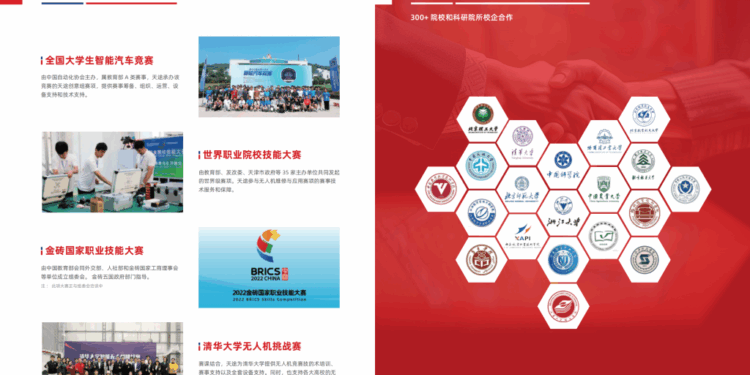 北方天途航空技术发展 ( 北京 ) 有限公司