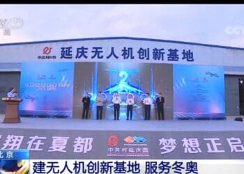 延庆无人机园区