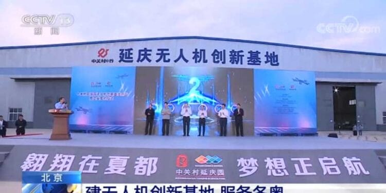 延庆无人机园区