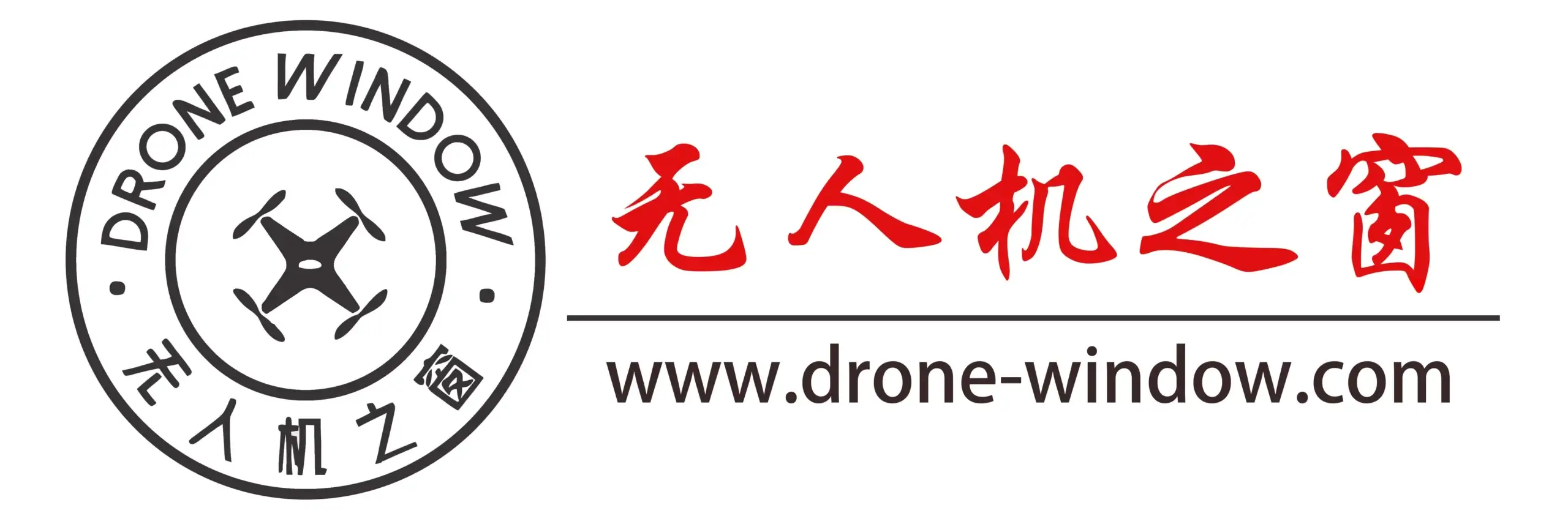 无人机之窗