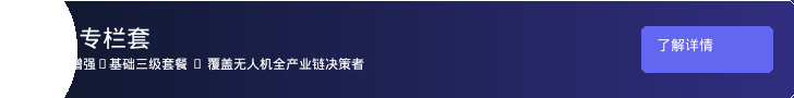 低空经济政策汇编